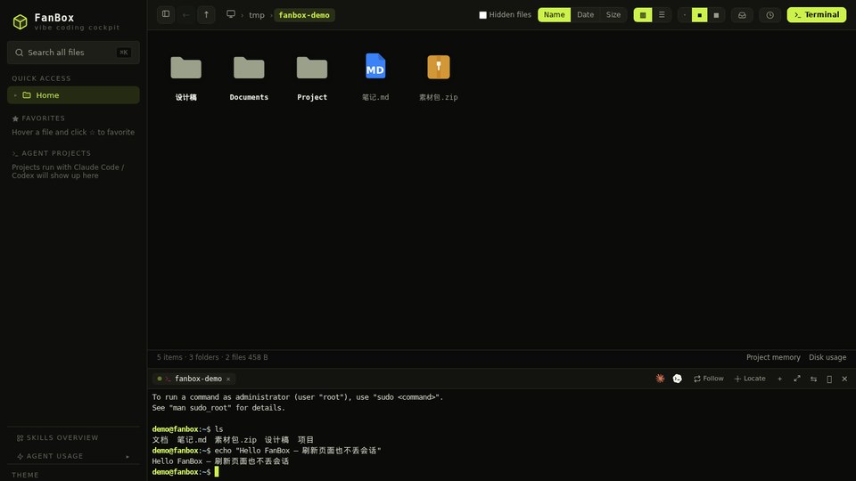 翻箱 Web 版实际界面：左侧文件网格 + 底部内嵌终端正在跑命令
