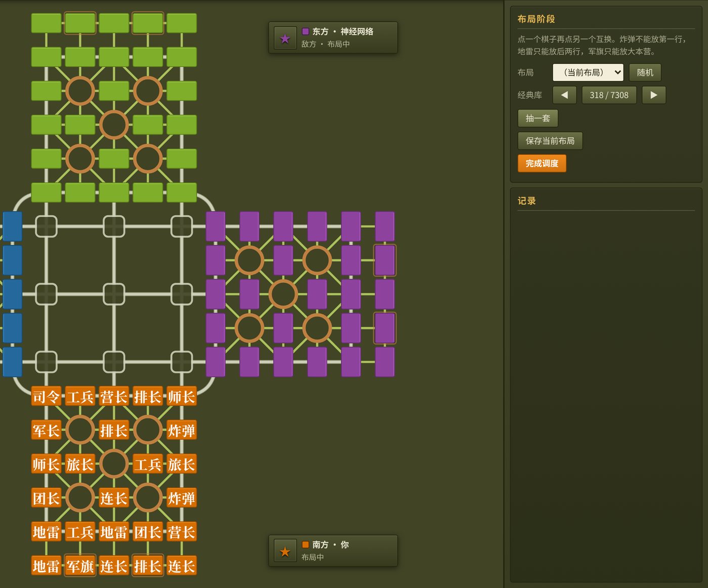 游戏布局阶段截图：右侧面板显示经典库 318 / 7308